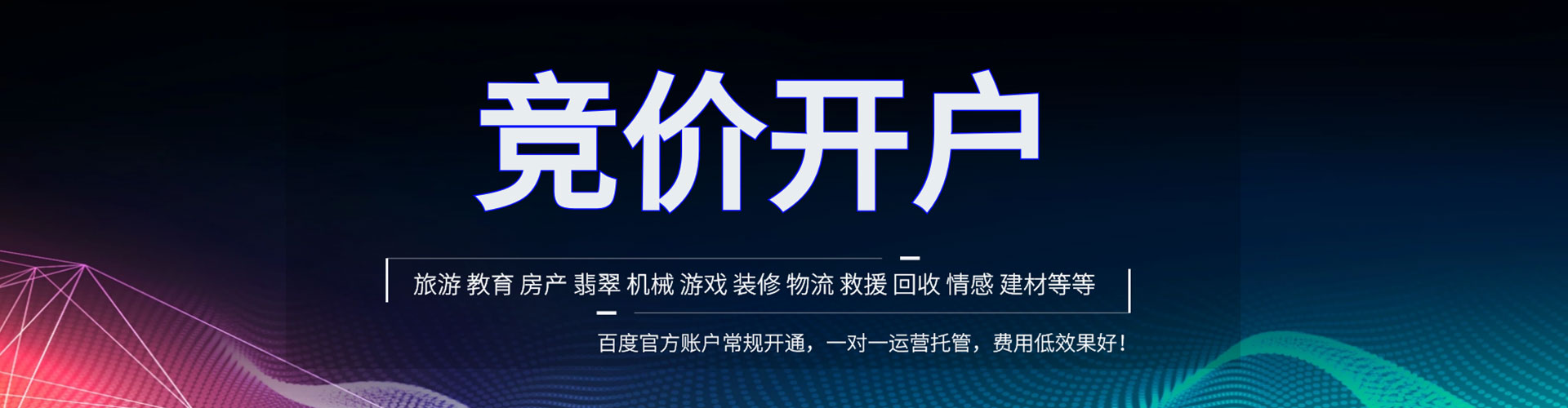 宜丰网络推广开户