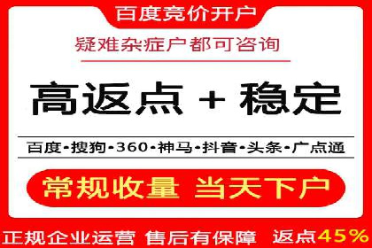 投放百度竞价广告的必备要素